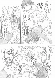 (C66) [Akai Marlboro (Aka Marl)] Yuni-san to Mei-tan to - page 14