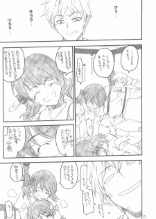 (C66) [Akai Marlboro (Aka Marl)] Yuni-san to Mei-tan to - page 20