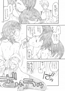 (C66) [Akai Marlboro (Aka Marl)] Yuni-san to Mei-tan to - page 21