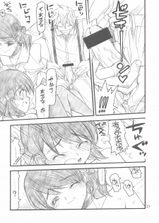 (C66) [Akai Marlboro (Aka Marl)] Yuni-san to Mei-tan to - page 26
