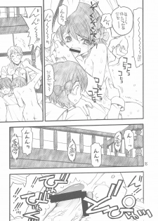 (C66) [Akai Marlboro (Aka Marl)] Yuni-san to Mei-tan to - page 34
