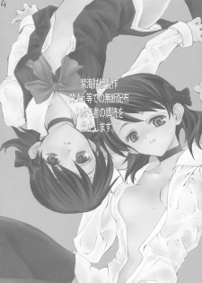 (C66) [Akai Marlboro (Aka Marl)] Yuni-san to Mei-tan to - page 3