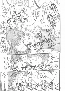 (C66) [Akai Marlboro (Aka Marl)] Yuni-san to Mei-tan to - page 42