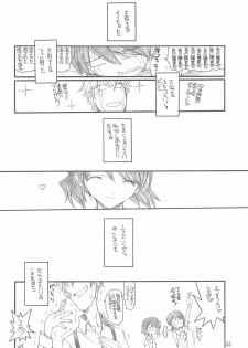 (C66) [Akai Marlboro (Aka Marl)] Yuni-san to Mei-tan to - page 44
