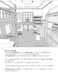 (C66) [Akai Marlboro (Aka Marl)] Yuni-san to Mei-tan to - page 47