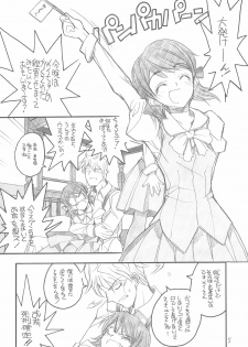 (C66) [Akai Marlboro (Aka Marl)] Yuni-san to Mei-tan to - page 4
