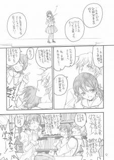 (C66) [Akai Marlboro (Aka Marl)] Yuni-san to Mei-tan to - page 8