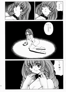 [Nonoya (Nonomura Hideki)] IkeIke Marin-chan ~Hardcore~ 1 | Marin A Go Go extra - page 5