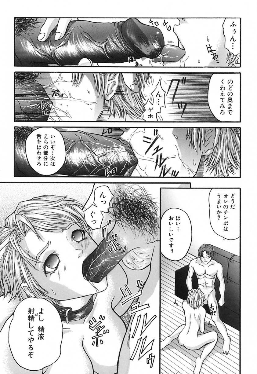 [Daisuke Sawada] Deep page 116 full