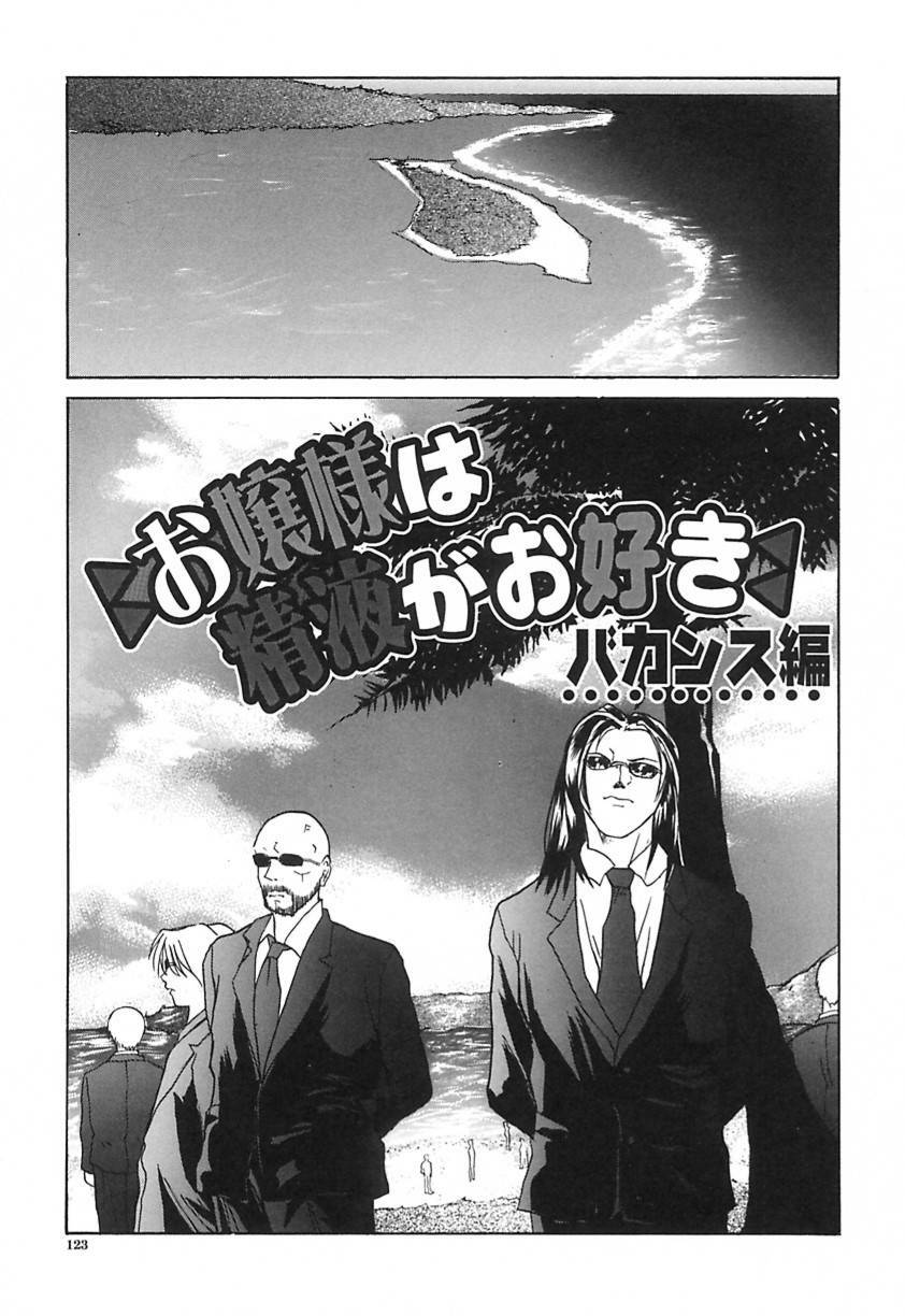 [Daisuke Sawada] Deep page 124 full