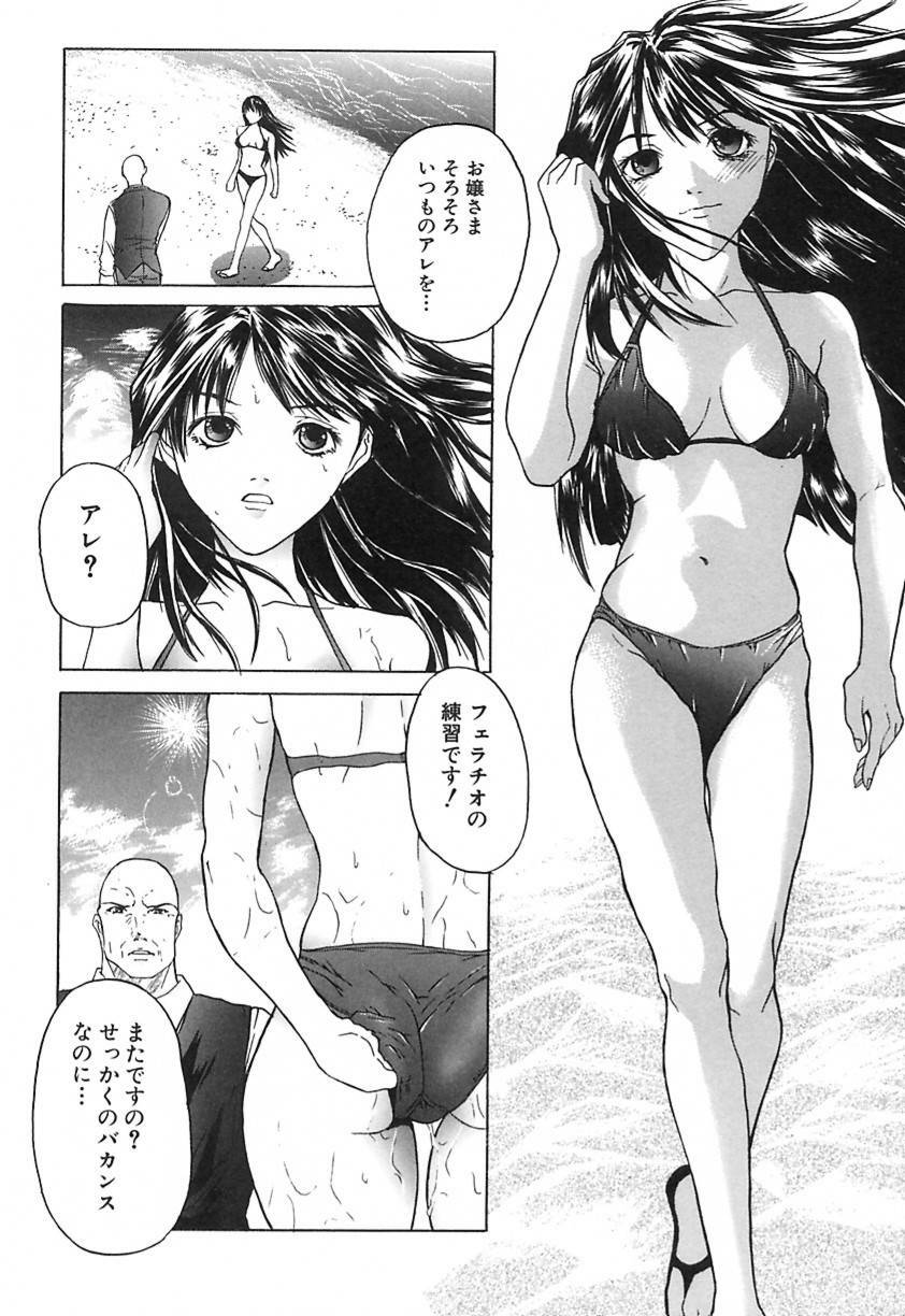 [Daisuke Sawada] Deep page 125 full