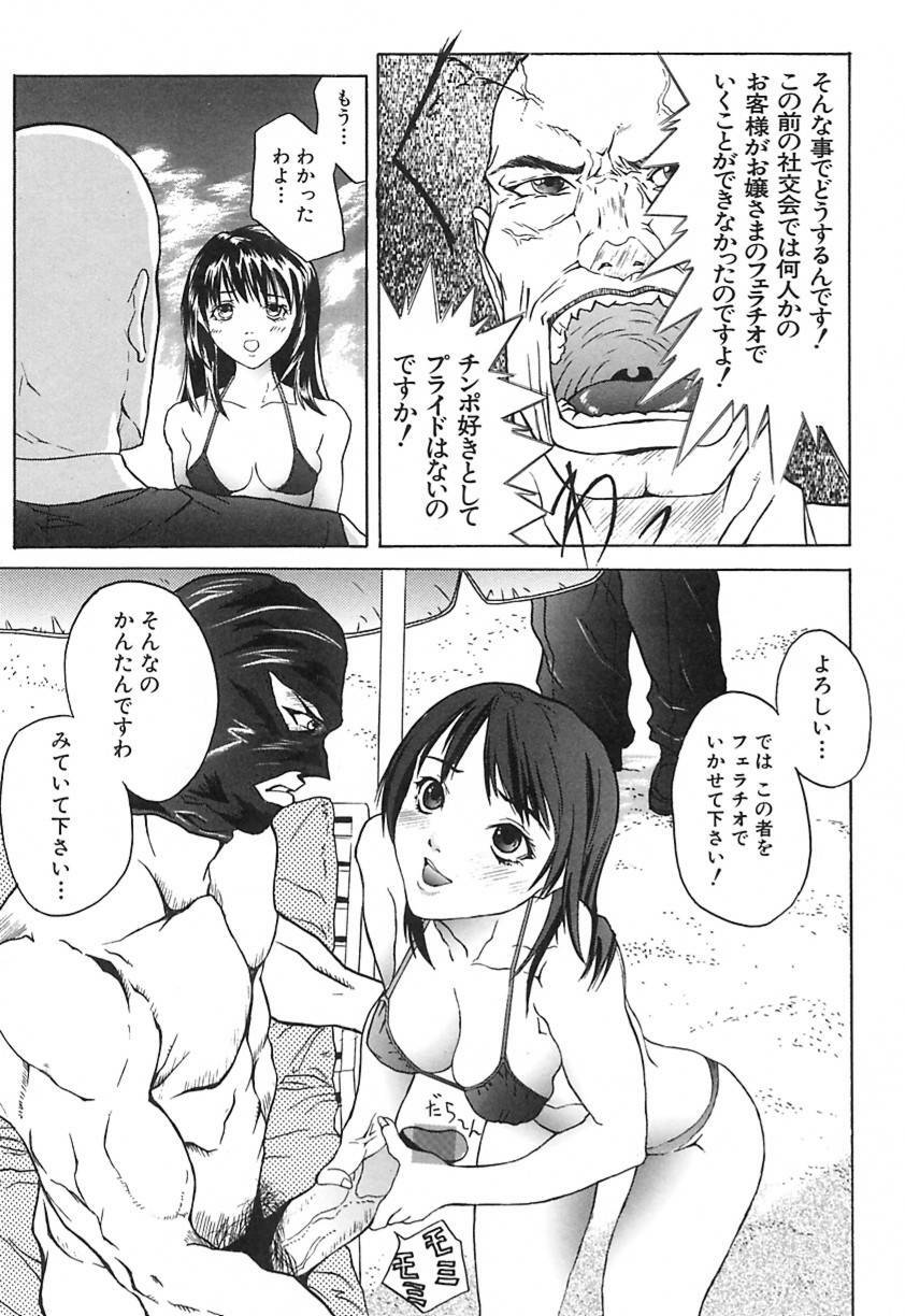 [Daisuke Sawada] Deep page 126 full