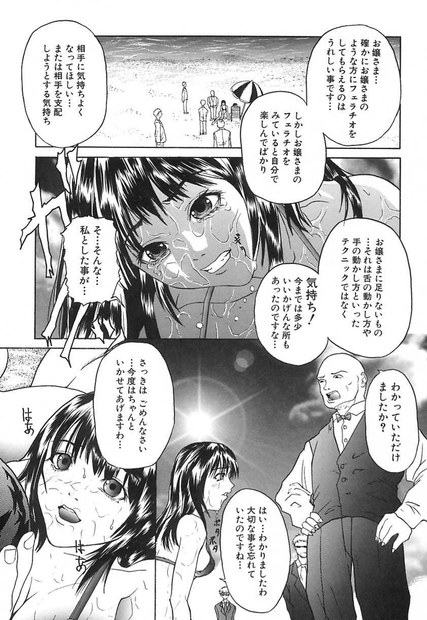 [Daisuke Sawada] Deep page 128 full