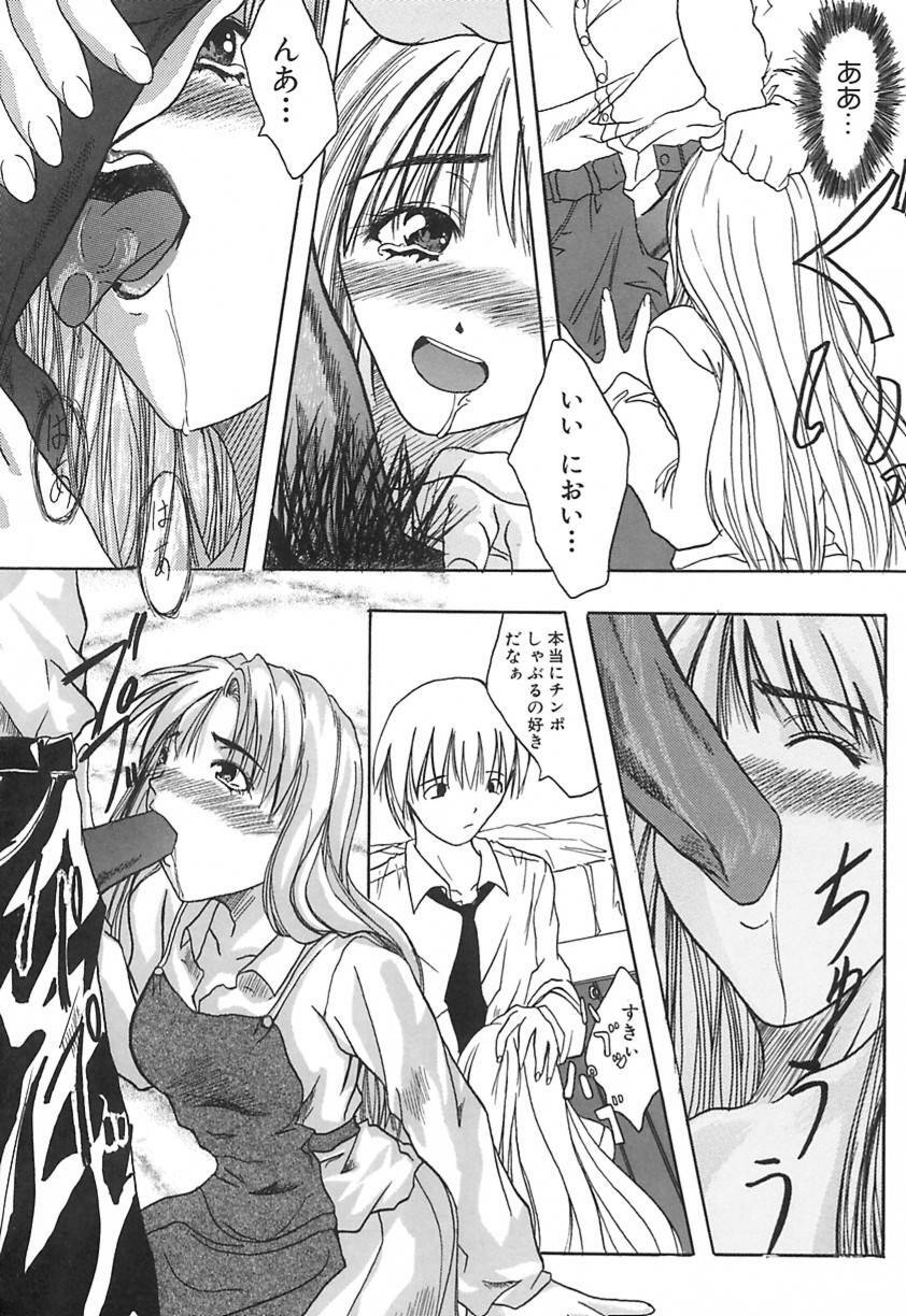 [Daisuke Sawada] Deep page 163 full