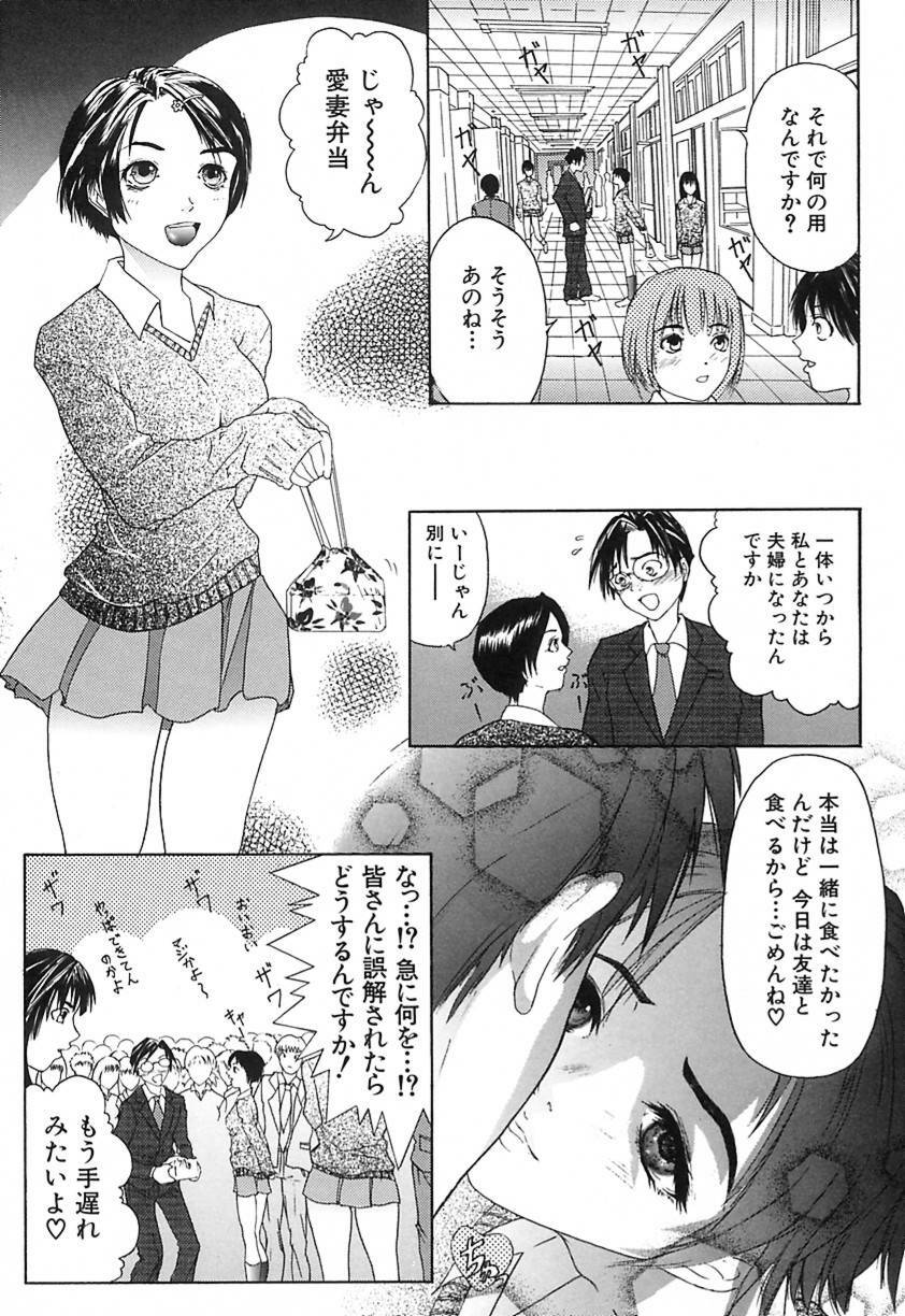 [Daisuke Sawada] Deep page 92 full