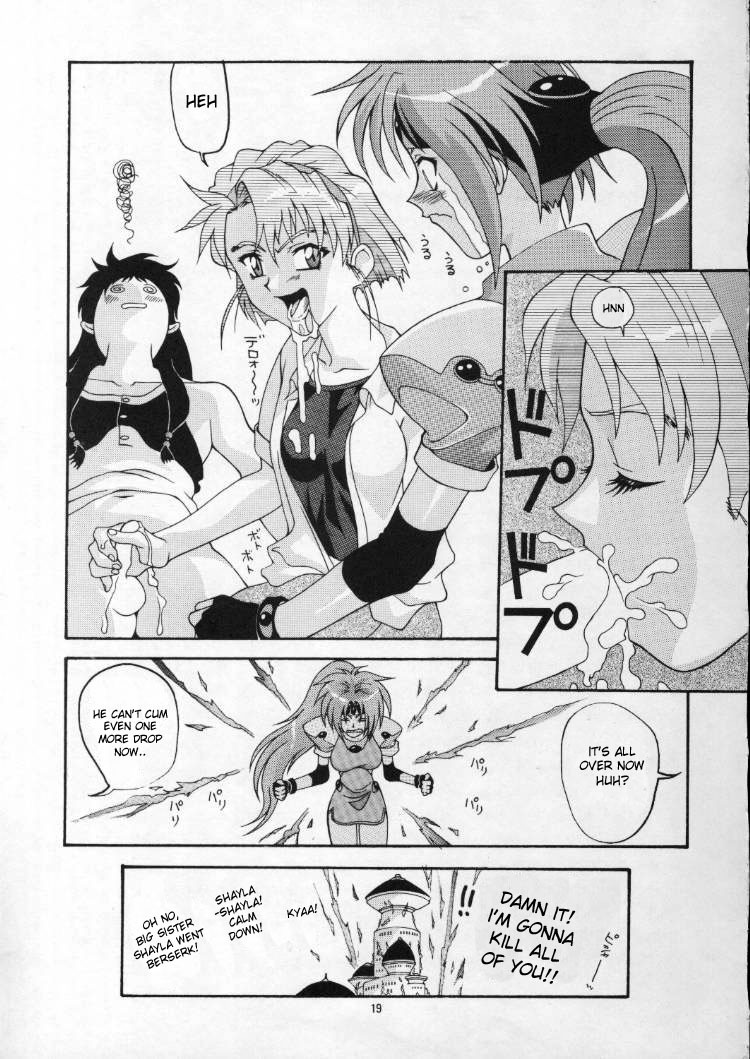 [AB NORMAL (NEW AB)] Aido 11 (El Hazard) [English] [desudesu] [Incomplete] page 18 full