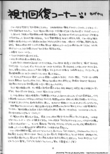 [AB NORMAL (NEW AB)] Aido 11 (El Hazard) [English] [desudesu] [Incomplete] - page 19