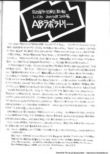 [AB NORMAL (NEW AB)] Aido 11 (El Hazard) [English] [desudesu] [Incomplete] - page 31