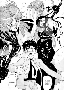 [AB NORMAL (NEW AB)] Aido 11 (El Hazard) [English] [desudesu] [Incomplete] - page 5