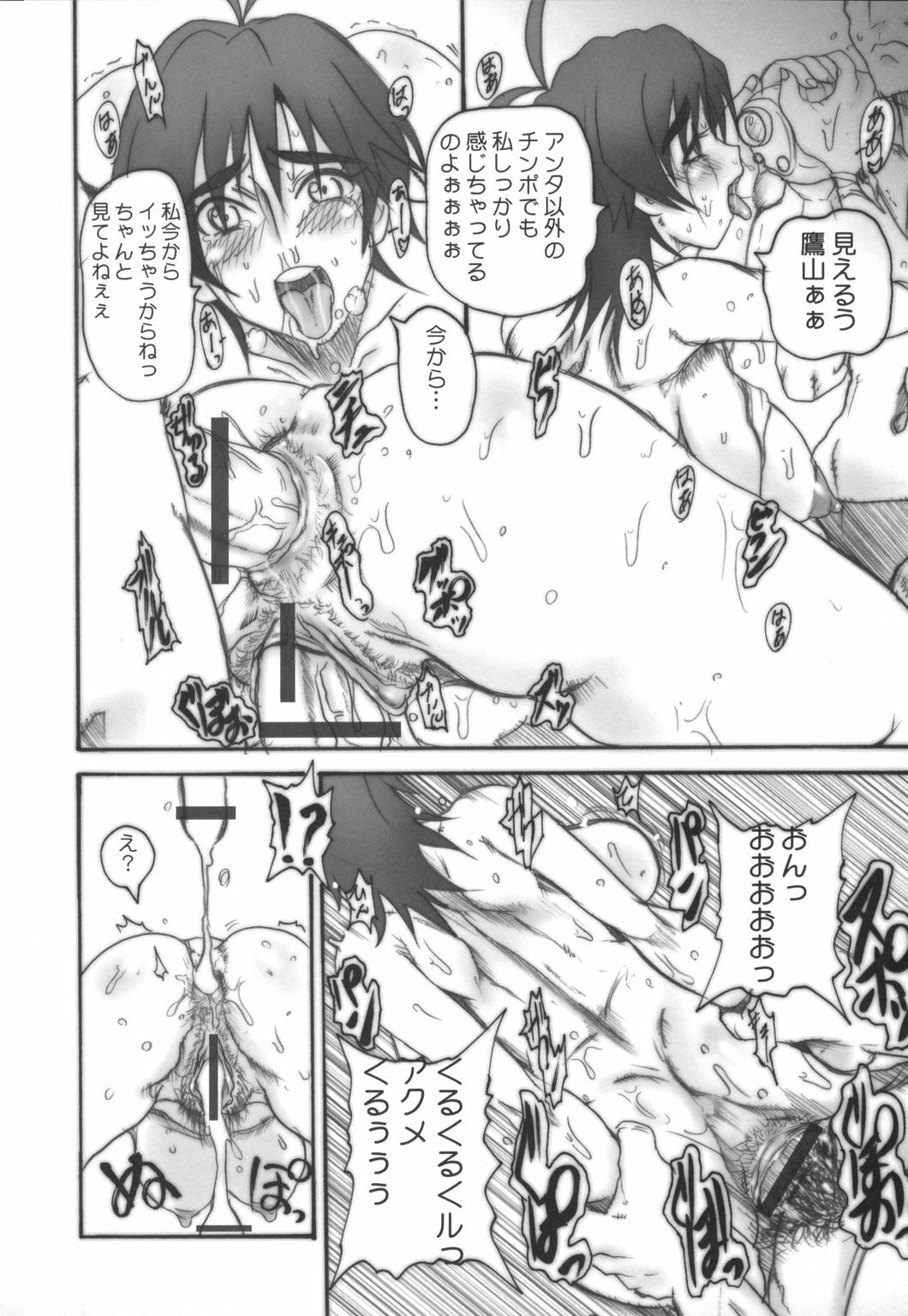 (C71) [OVACAS (Hirokawa Kouichirou)] BITCH STYLE (WITCHBLADE) page 9 full