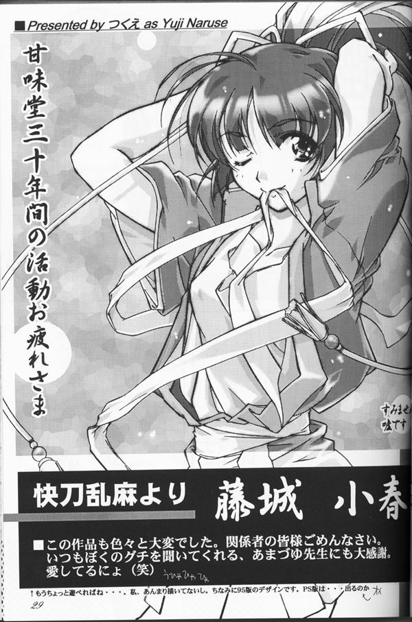 (C53) [CUT A DASH!!, Kanmido (Various)] Shuffle (Various) page 26 full