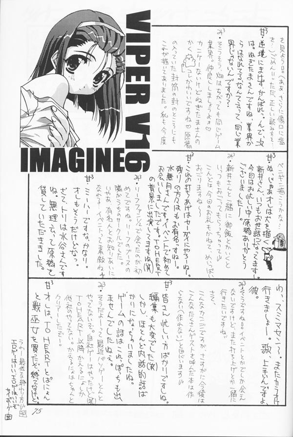 (C53) [CUT A DASH!!, Kanmido (Various)] Shuffle (Various) page 72 full