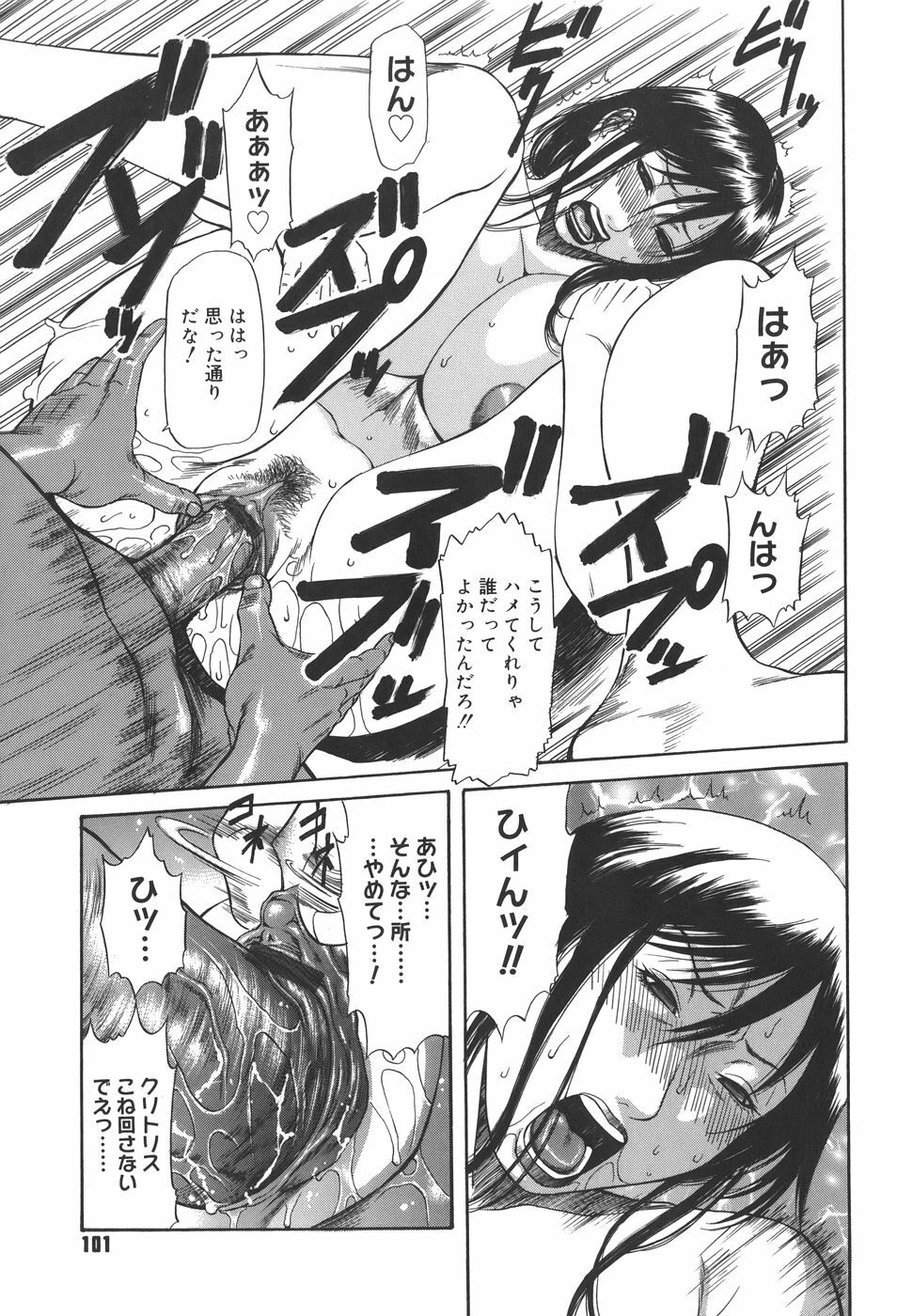 [Sunagawa Tara] Sexualizm page 101 full