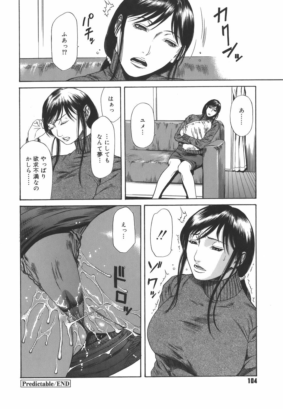 [Sunagawa Tara] Sexualizm page 104 full