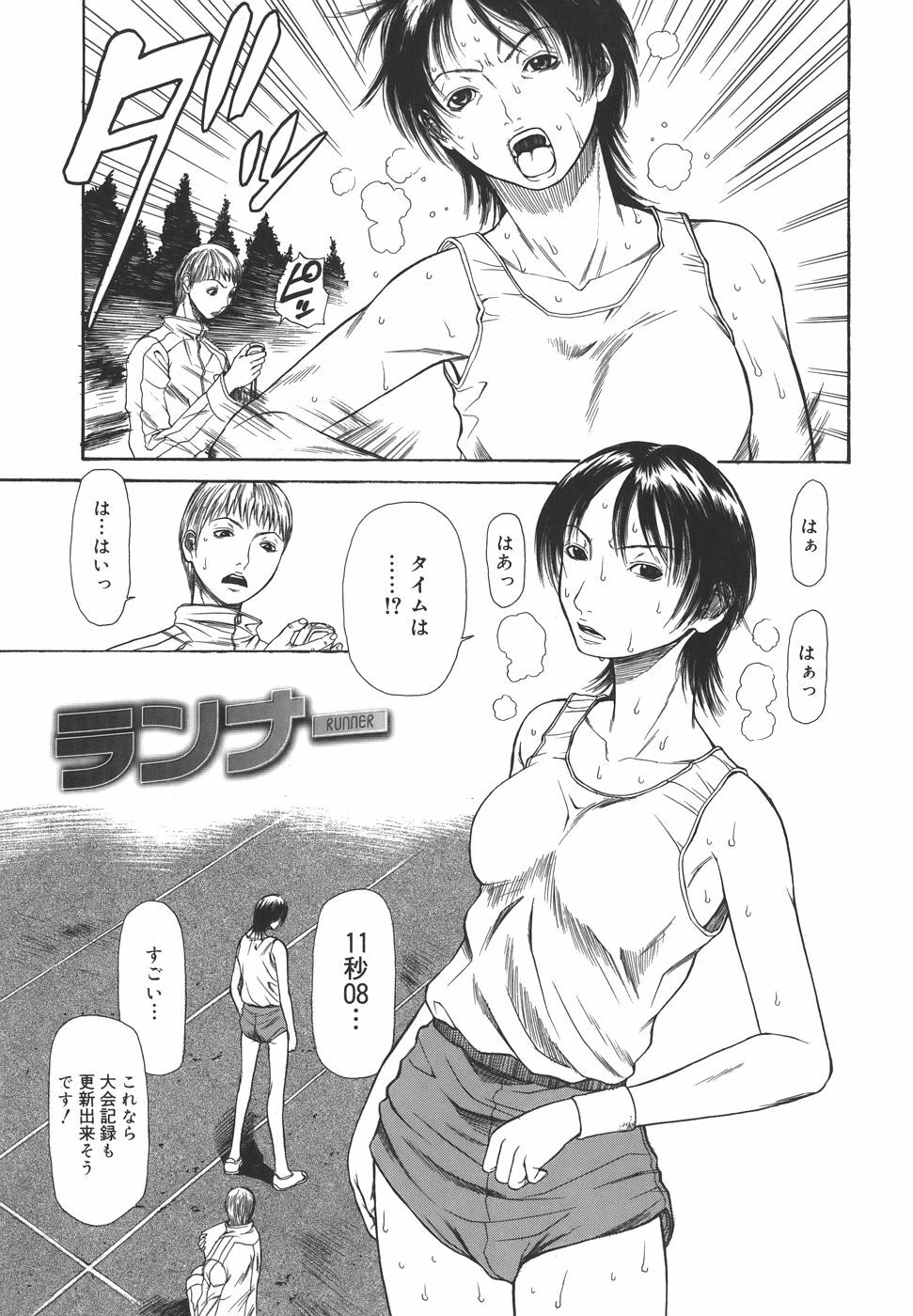 [Sunagawa Tara] Sexualizm page 105 full