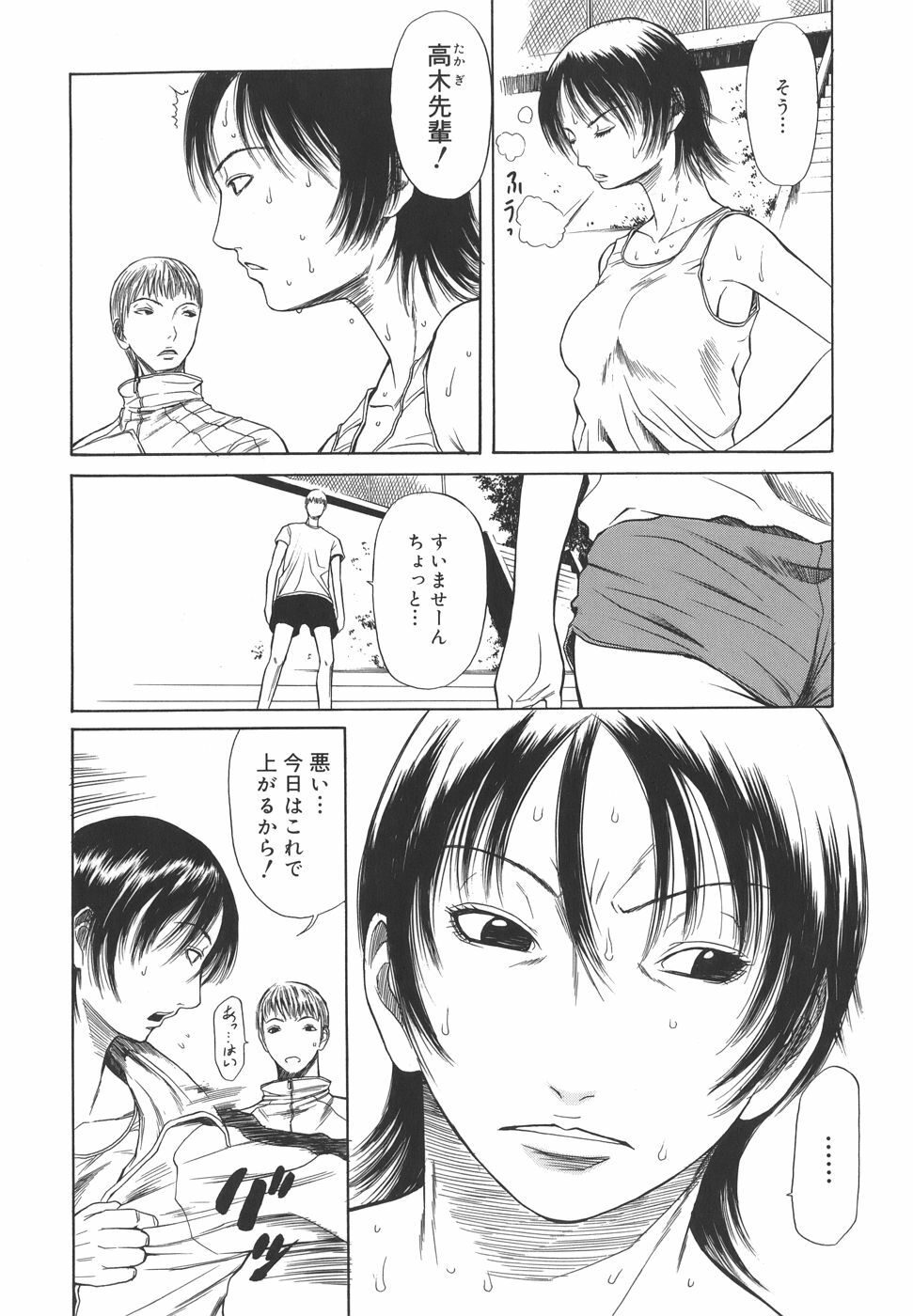 [Sunagawa Tara] Sexualizm page 106 full