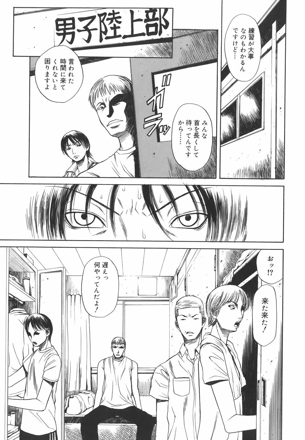 [Sunagawa Tara] Sexualizm page 107 full