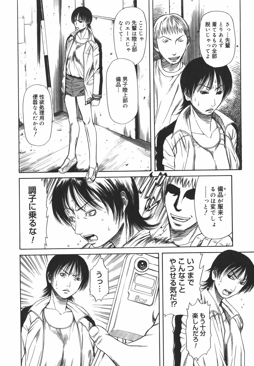 [Sunagawa Tara] Sexualizm page 108 full
