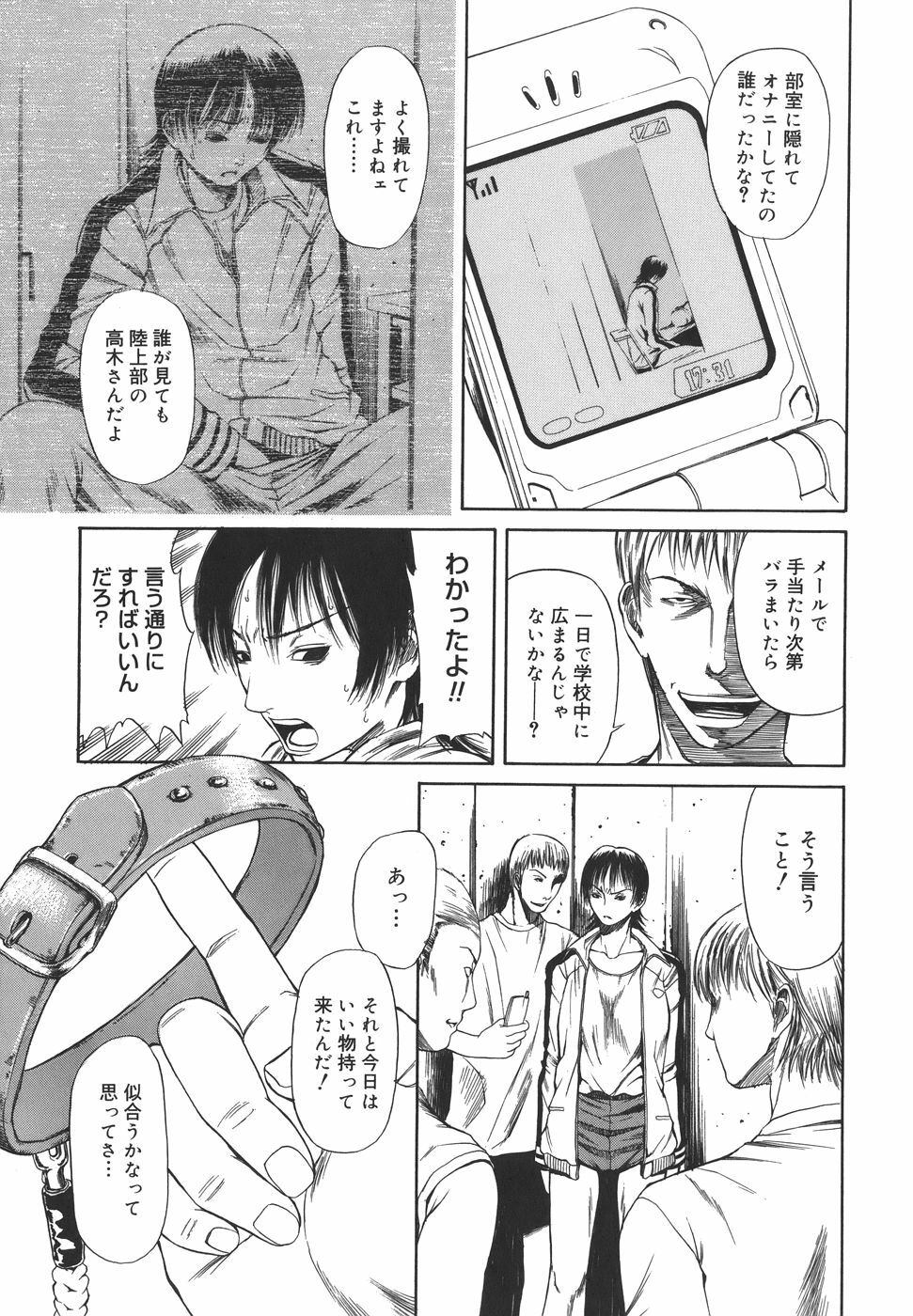 [Sunagawa Tara] Sexualizm page 109 full