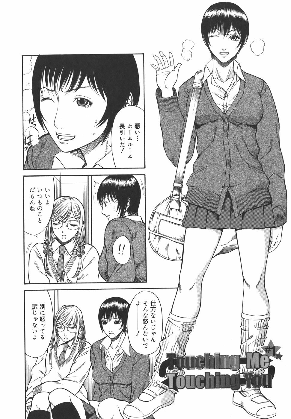 [Sunagawa Tara] Sexualizm page 124 full