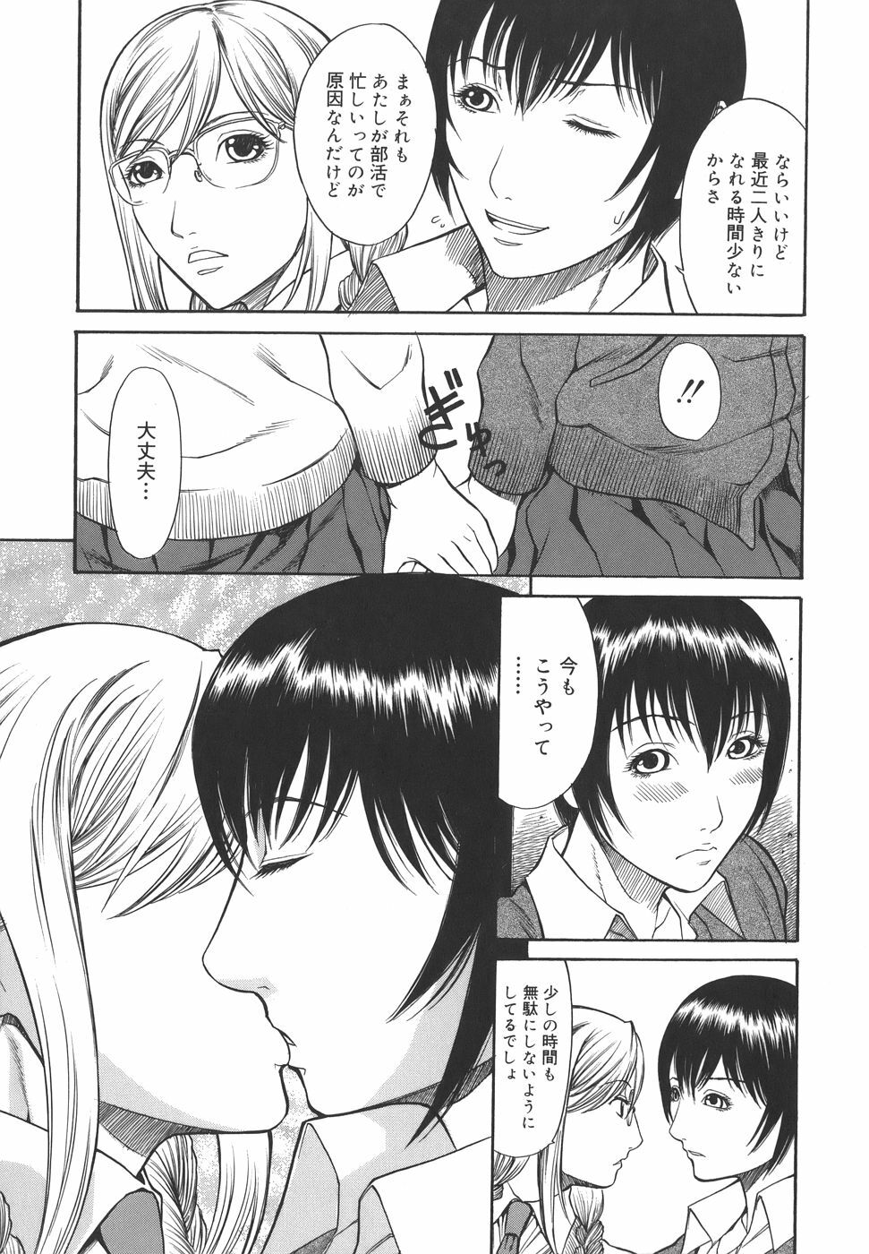 [Sunagawa Tara] Sexualizm page 125 full