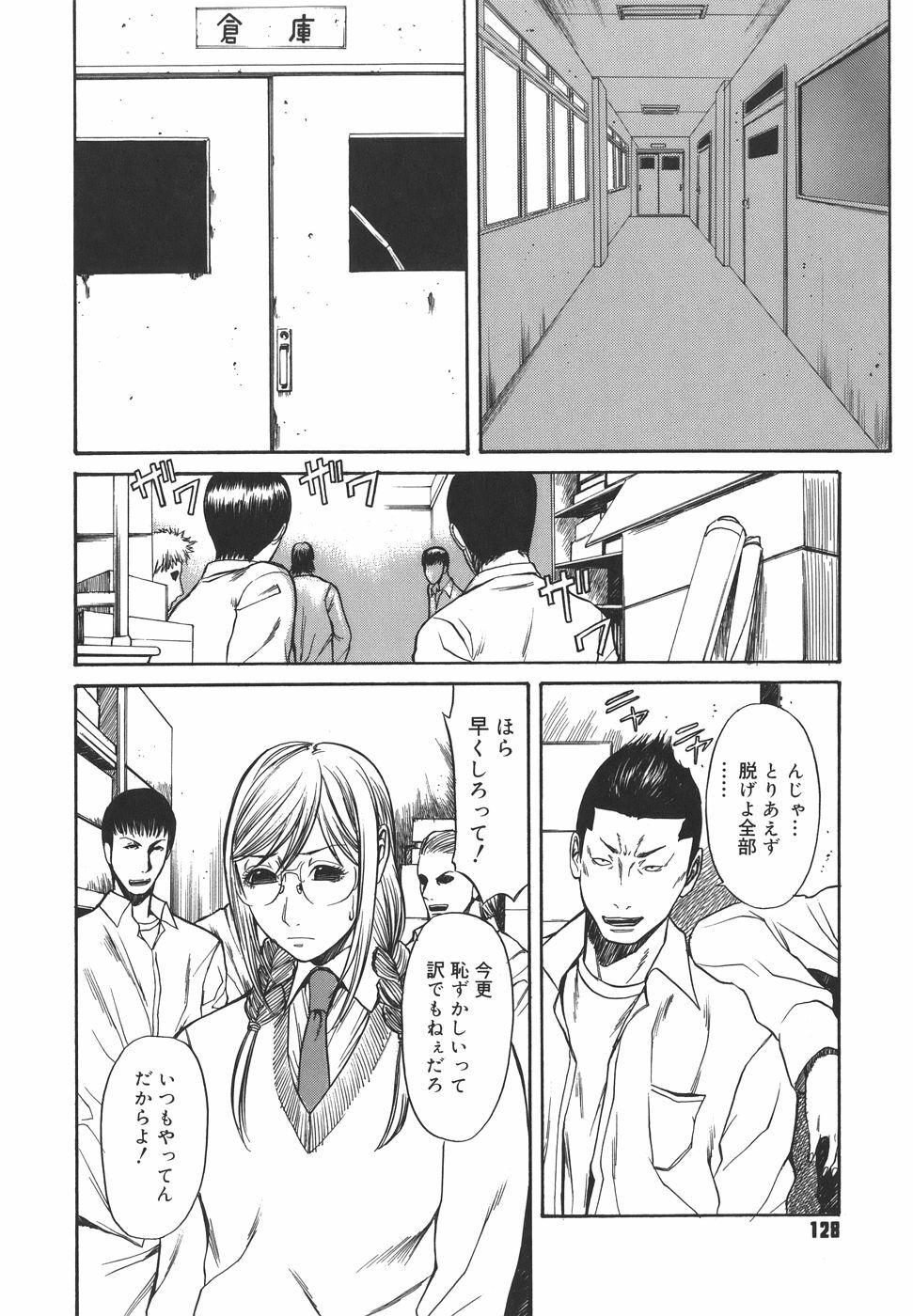 [Sunagawa Tara] Sexualizm page 128 full