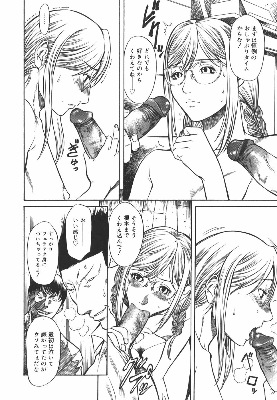 [Sunagawa Tara] Sexualizm page 130 full