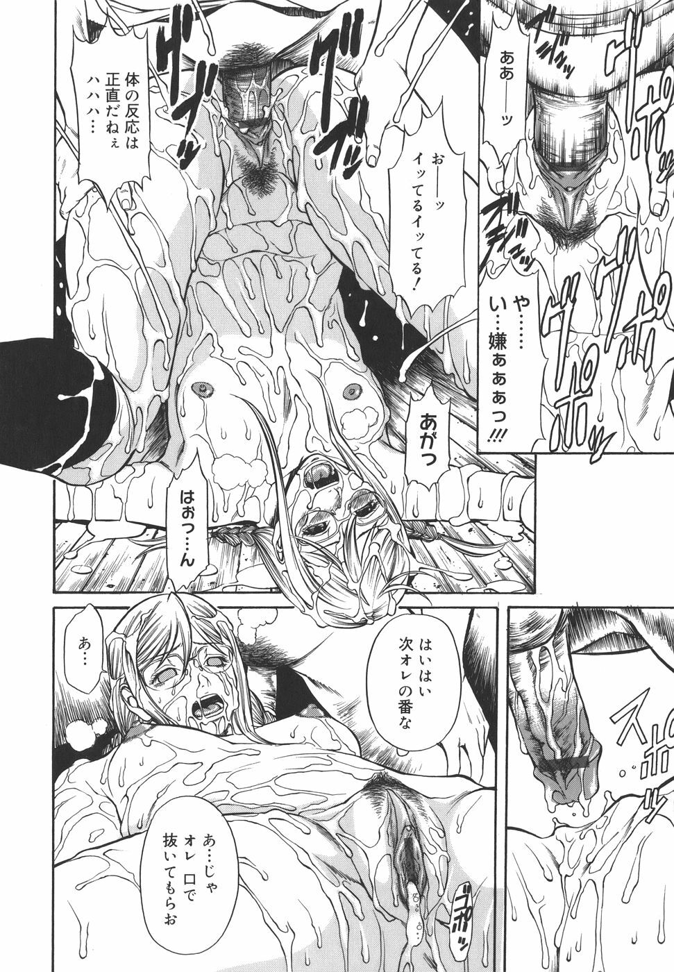 [Sunagawa Tara] Sexualizm page 134 full