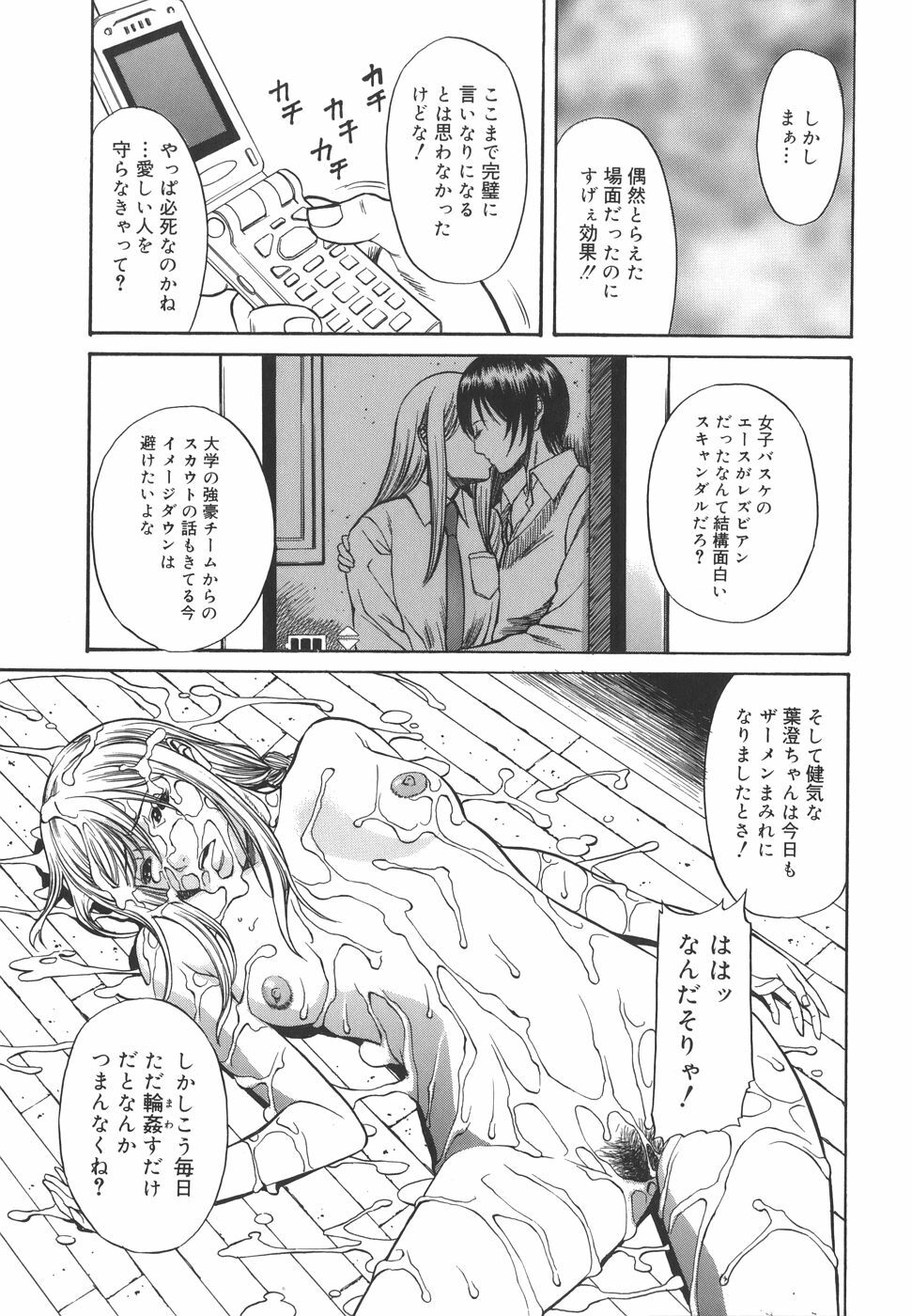 [Sunagawa Tara] Sexualizm page 139 full
