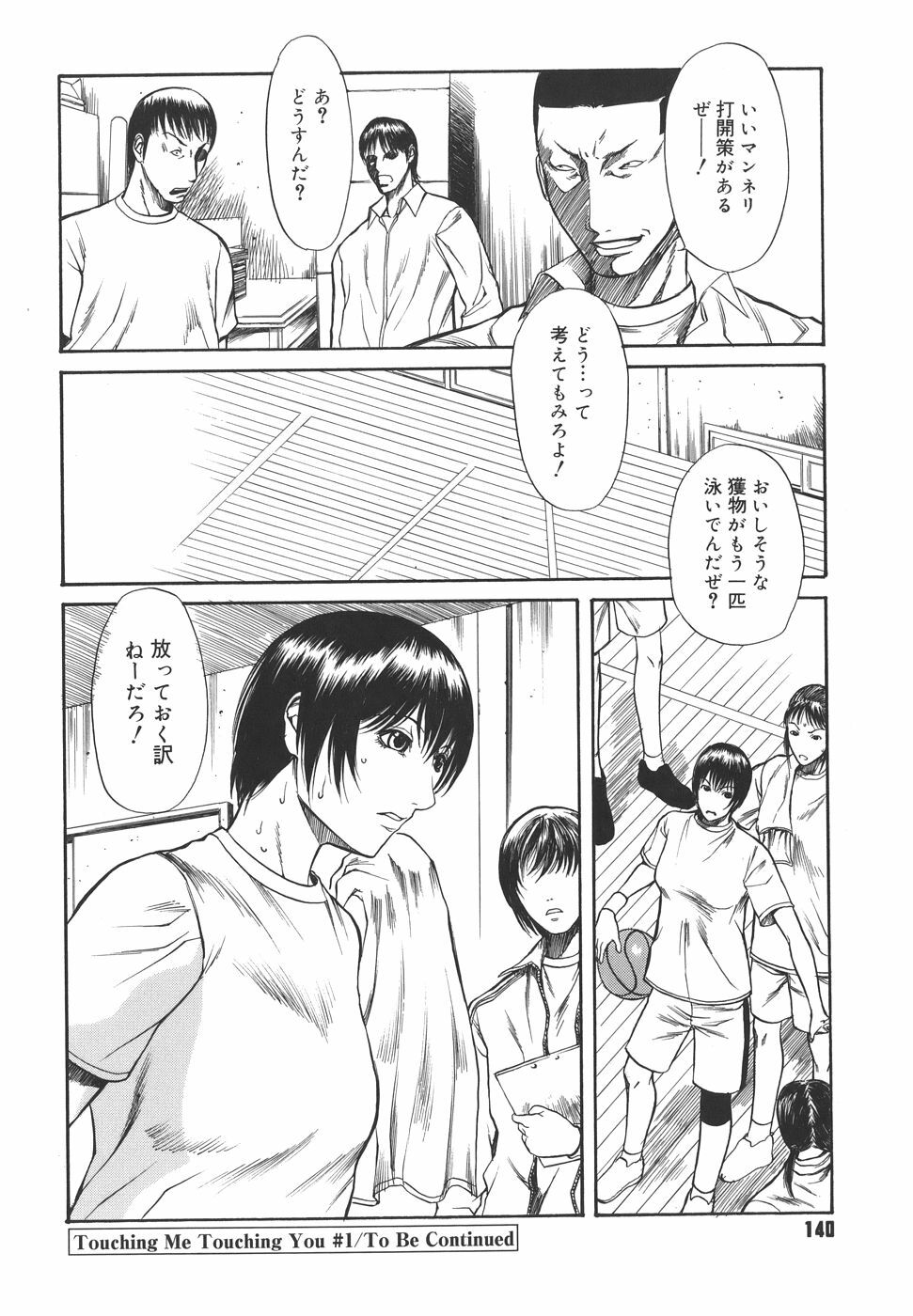 [Sunagawa Tara] Sexualizm page 140 full