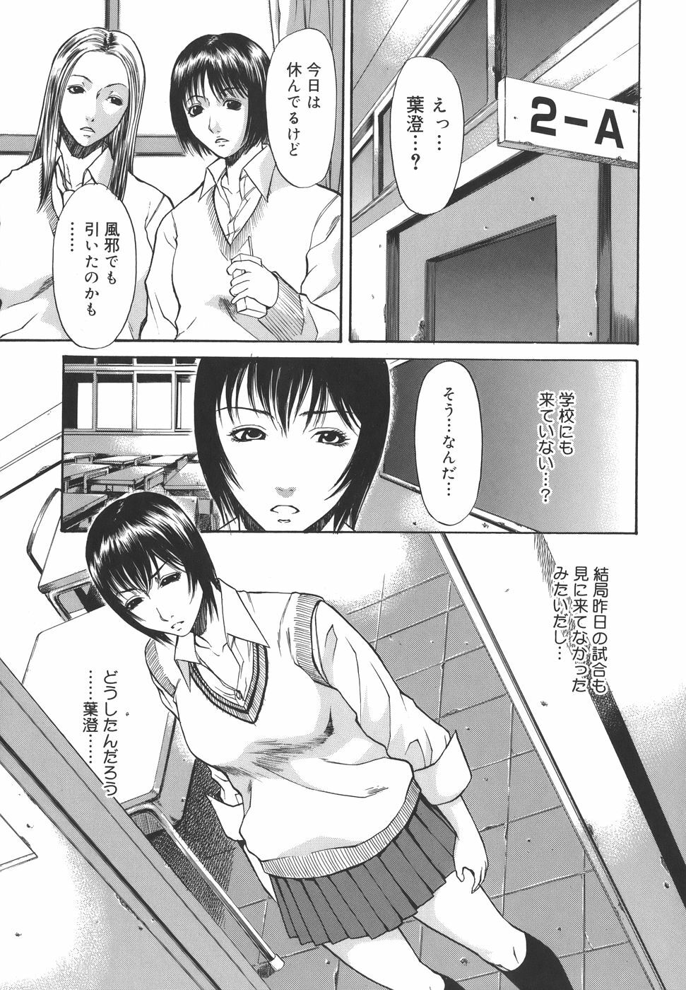 [Sunagawa Tara] Sexualizm page 141 full