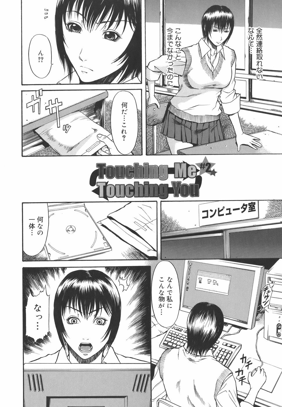[Sunagawa Tara] Sexualizm page 142 full