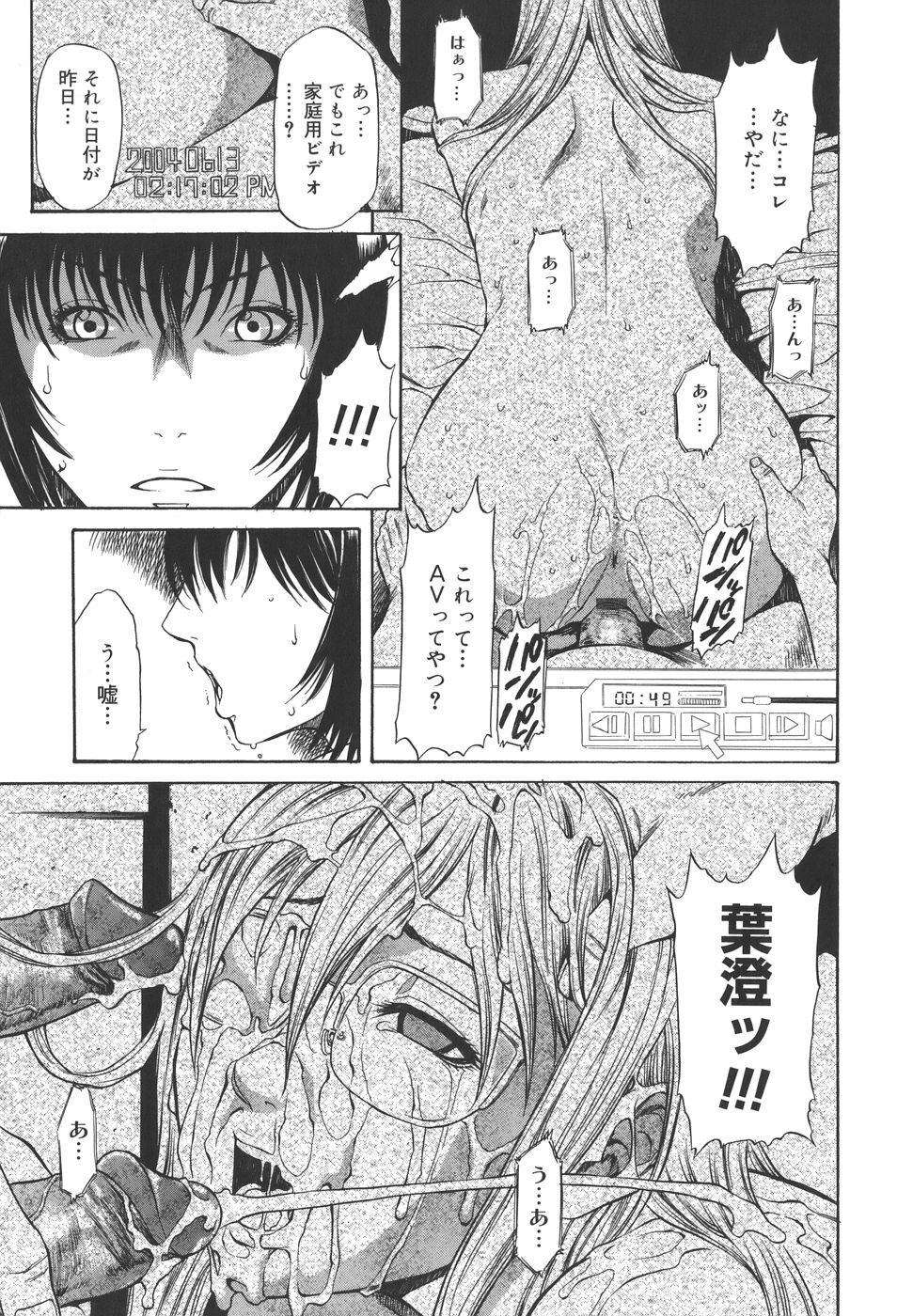 [Sunagawa Tara] Sexualizm page 143 full