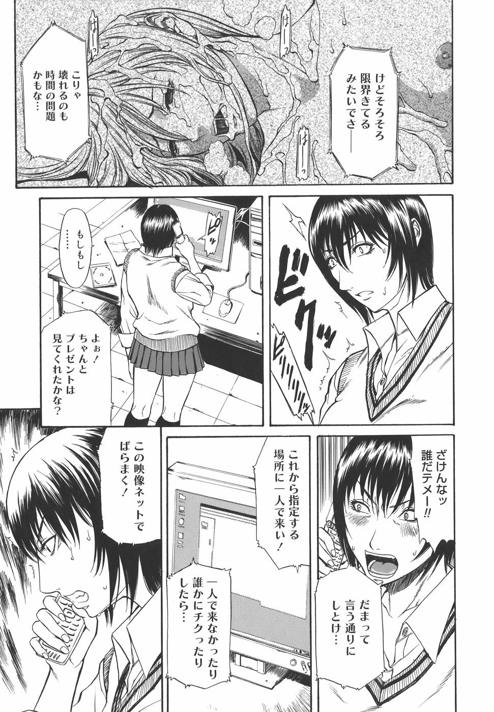 [Sunagawa Tara] Sexualizm page 145 full