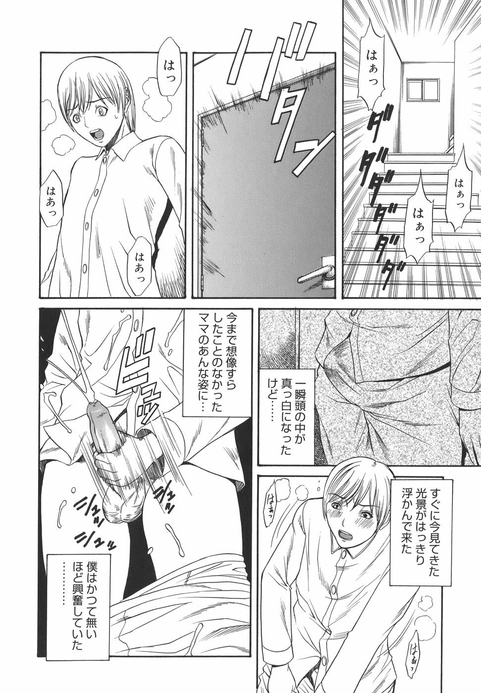[Sunagawa Tara] Sexualizm page 18 full