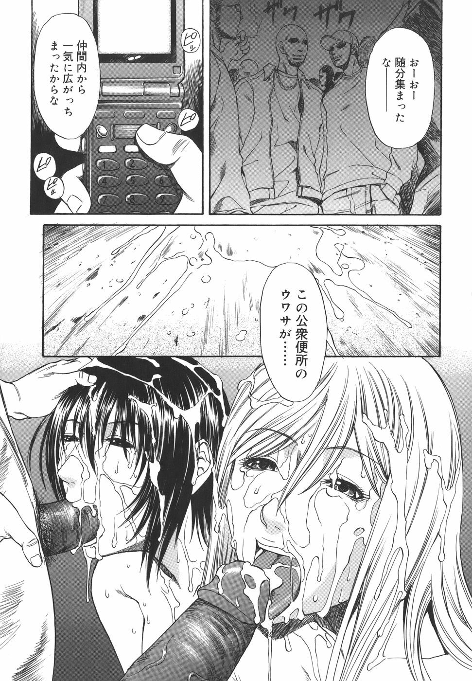 [Sunagawa Tara] Sexualizm page 183 full