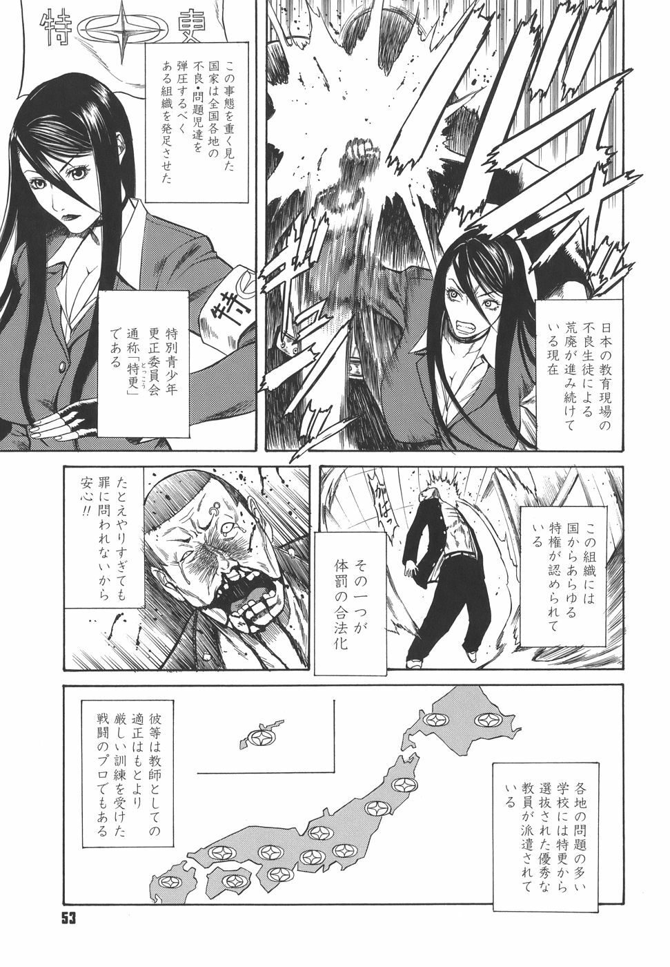[Sunagawa Tara] Sexualizm page 53 full