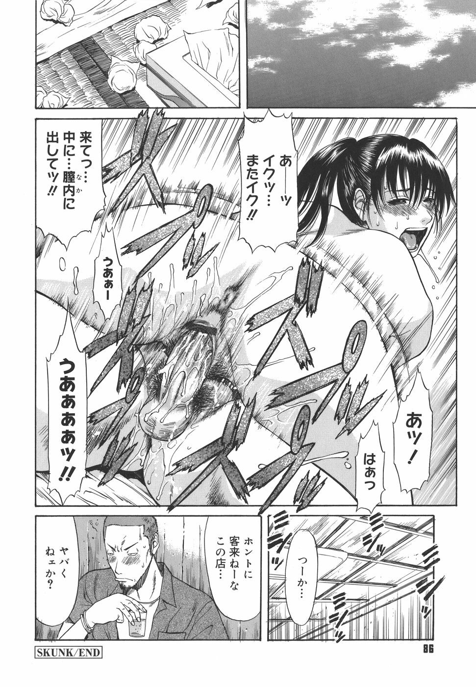 [Sunagawa Tara] Sexualizm page 86 full