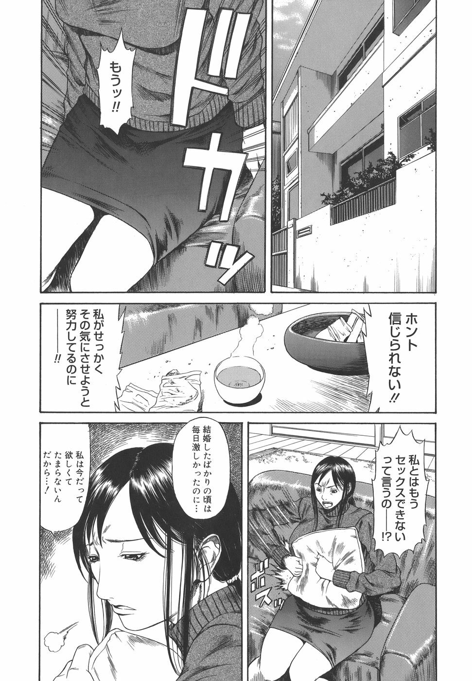 [Sunagawa Tara] Sexualizm page 89 full