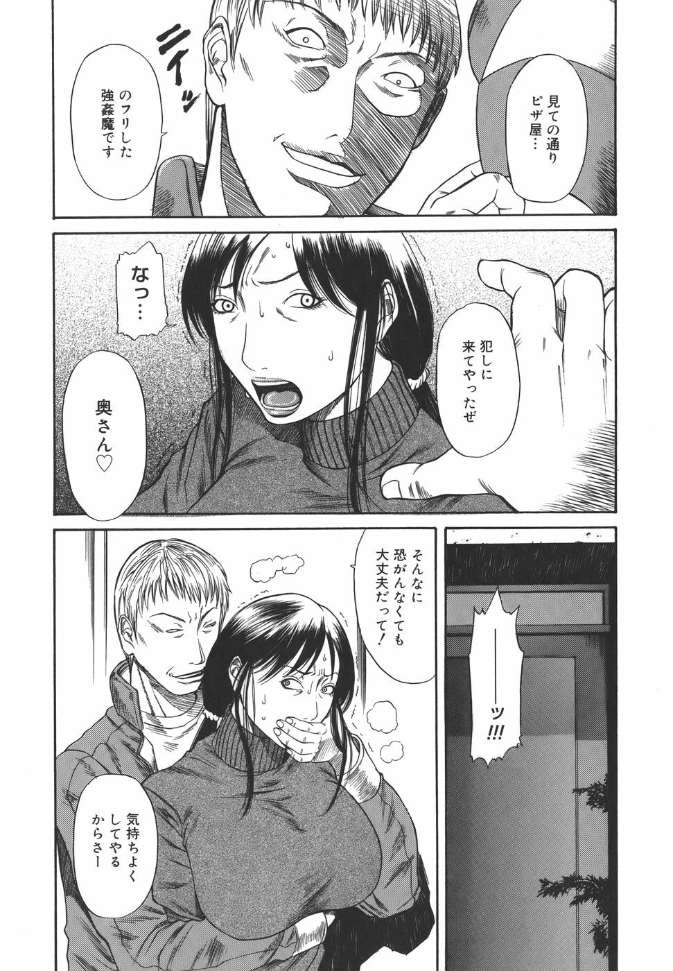 [Sunagawa Tara] Sexualizm page 92 full